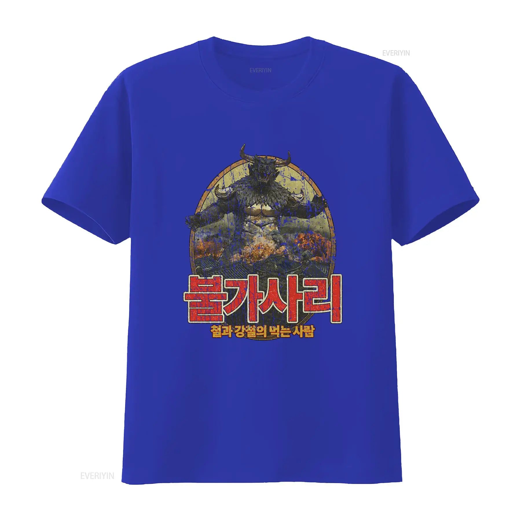 1985 Pulgasari Eater of Iron Steel Vintage Men's T Shirt Retro Monster Design High Quality Print Perfect for Classic Movie Fans