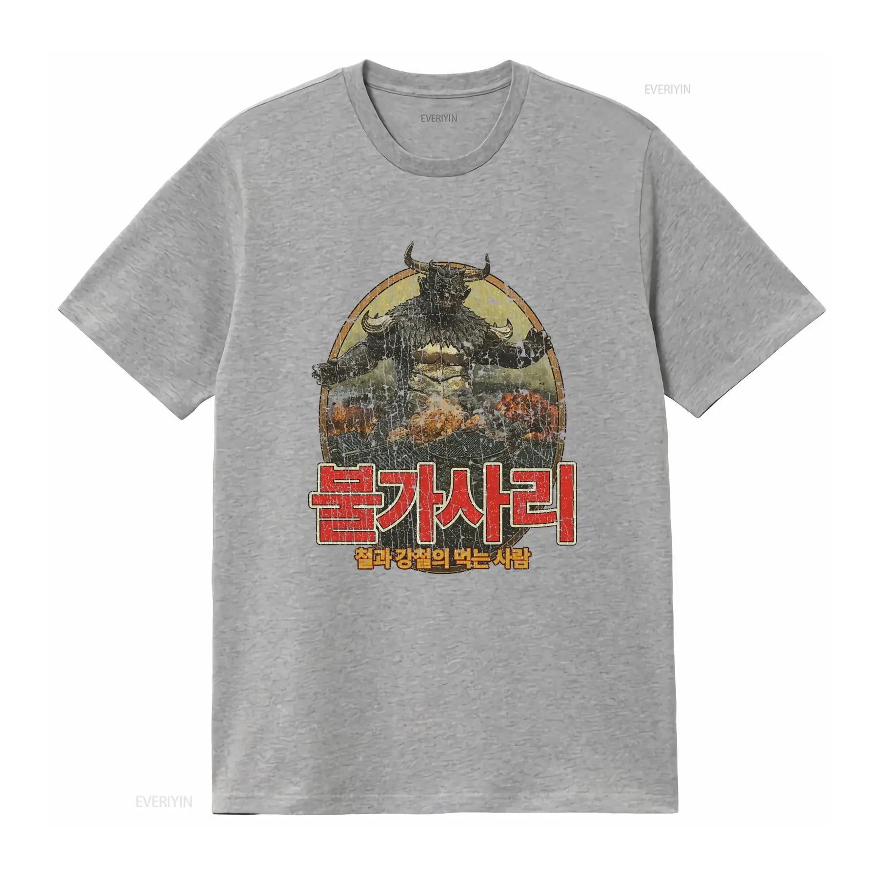 1985 Pulgasari Eater of Iron Steel Vintage Men's T Shirt Retro Monster Design High Quality Print Perfect for Classic Movie Fans