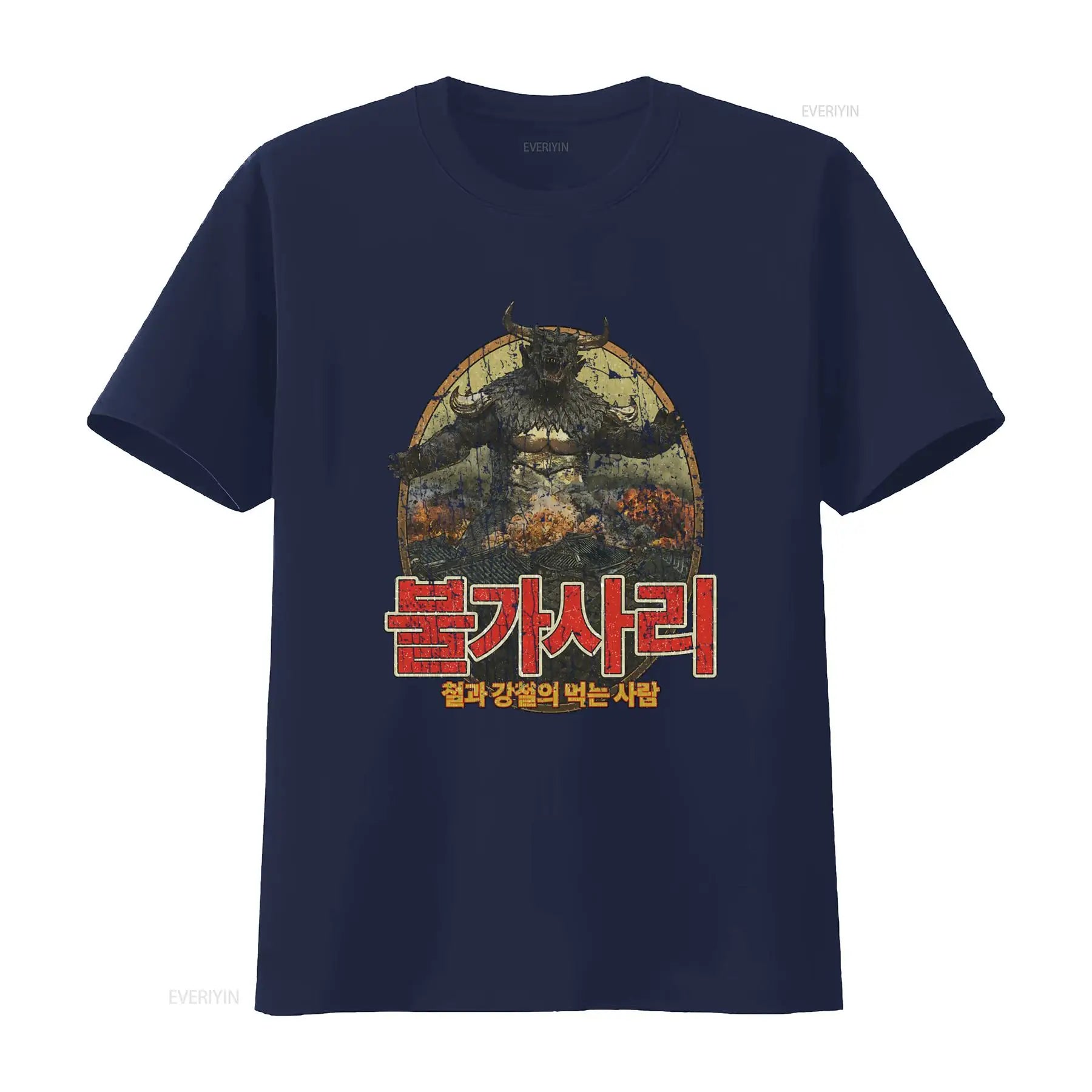 1985 Pulgasari Eater of Iron Steel Vintage Men's T Shirt Retro Monster Design High Quality Print Perfect for Classic Movie Fans