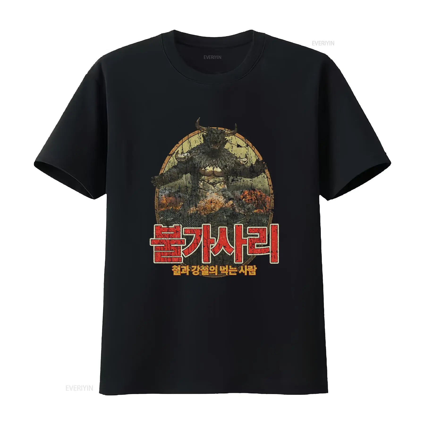 1985 Pulgasari Eater of Iron Steel Vintage Men's T Shirt Retro Monster Design High Quality Print Perfect for Classic Movie Fans