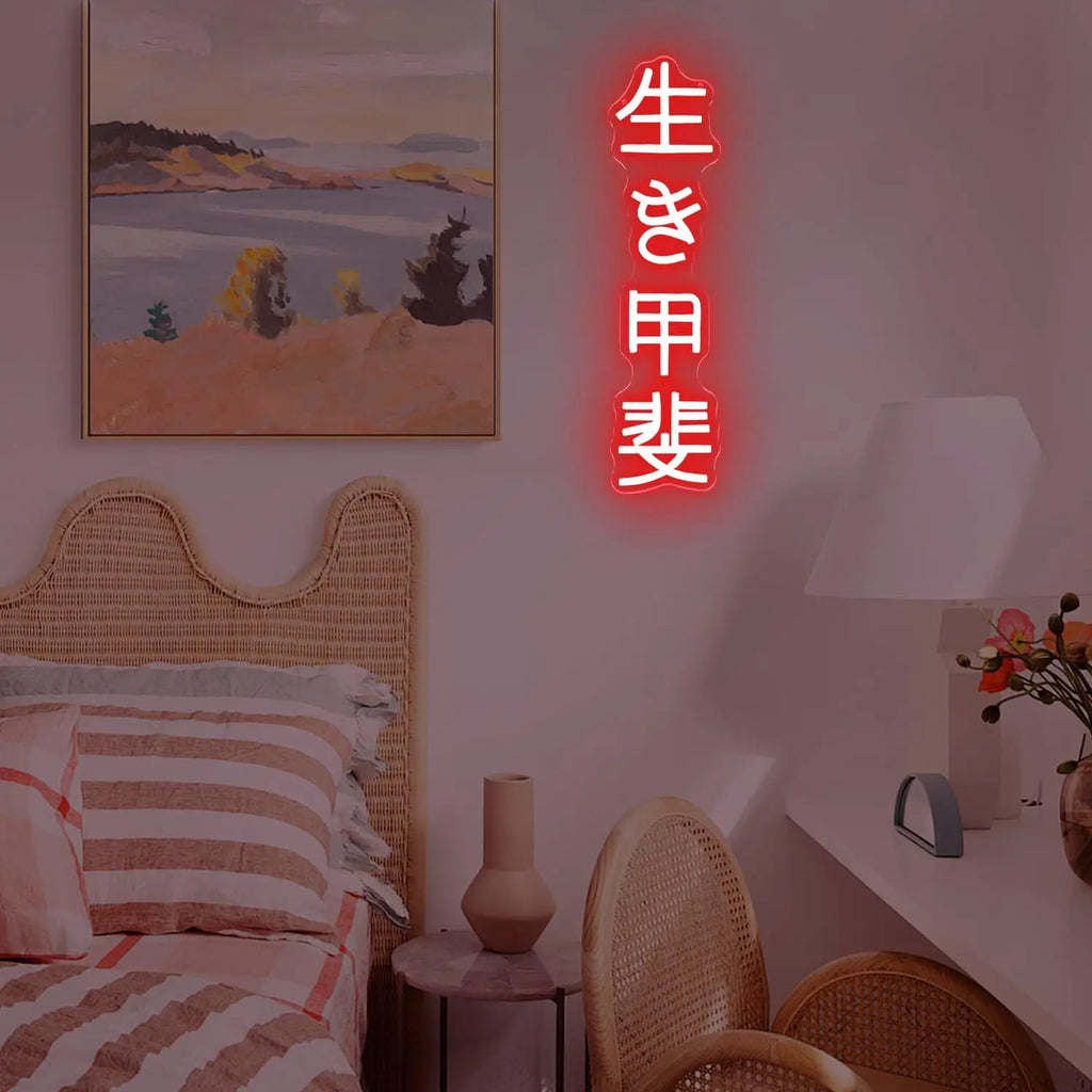 Japanese Birthday Ikigai Neon Sign USB Powered LED Light for Bar Party Gaming Room Bedroom Aesthetic Decoration Art Wall Light
