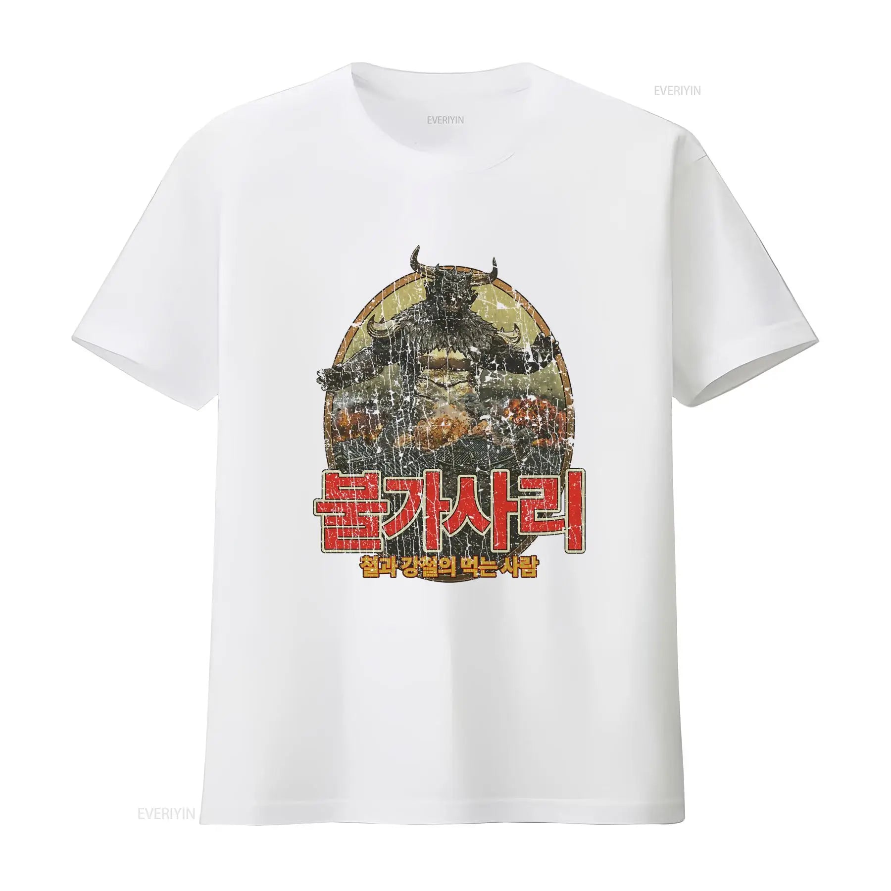 1985 Pulgasari Eater of Iron Steel Vintage Men's T Shirt Retro Monster Design High Quality Print Perfect for Classic Movie Fans