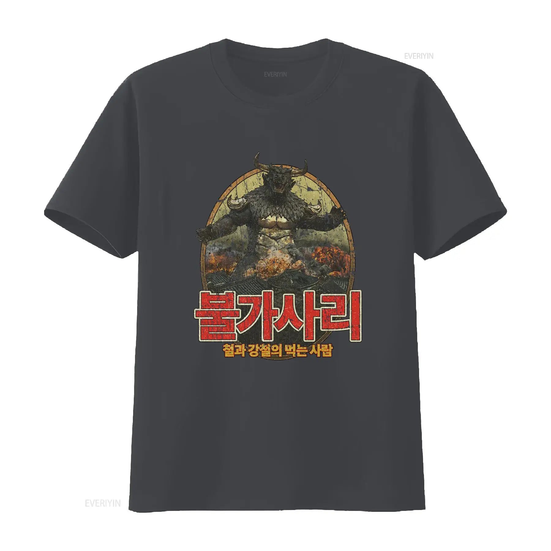 1985 Pulgasari Eater of Iron Steel Vintage Men's T Shirt Retro Monster Design High Quality Print Perfect for Classic Movie Fans