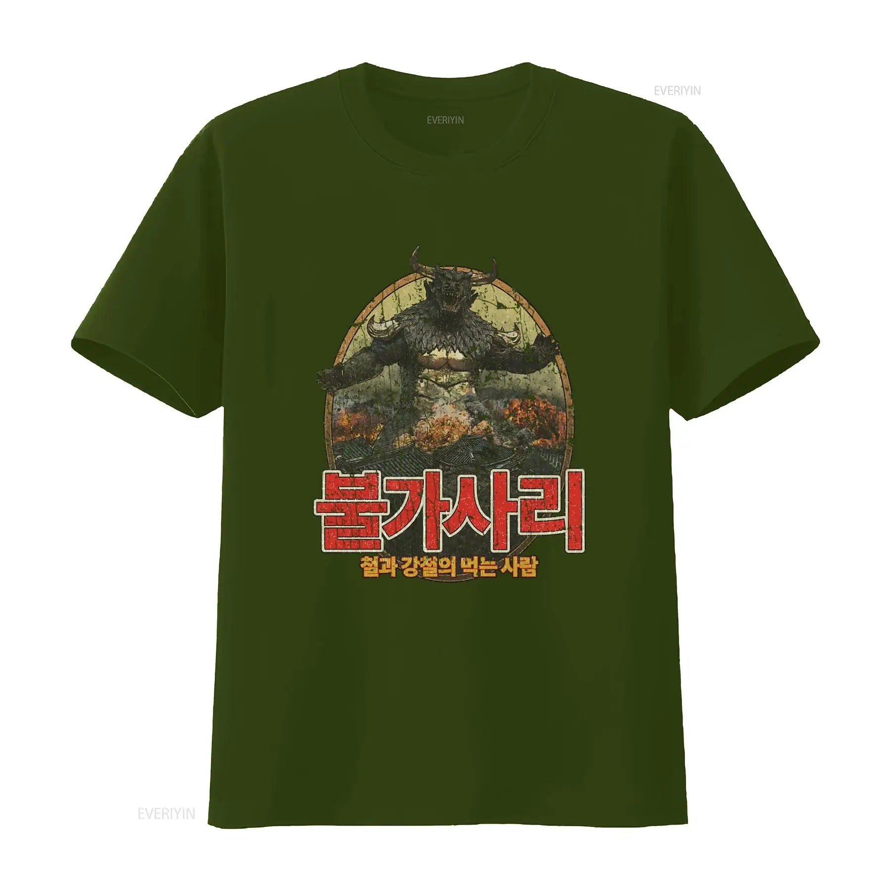 1985 Pulgasari Eater of Iron Steel Vintage Men's T Shirt Retro Monster Design High Quality Print Perfect for Classic Movie Fans