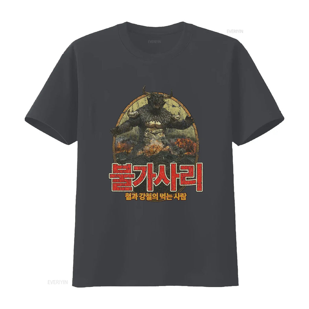 1985 Pulgasari Eater of Iron Steel Vintage Men's T Shirt Retro Monster Design High Quality Print Perfect for Classic Movie Fans